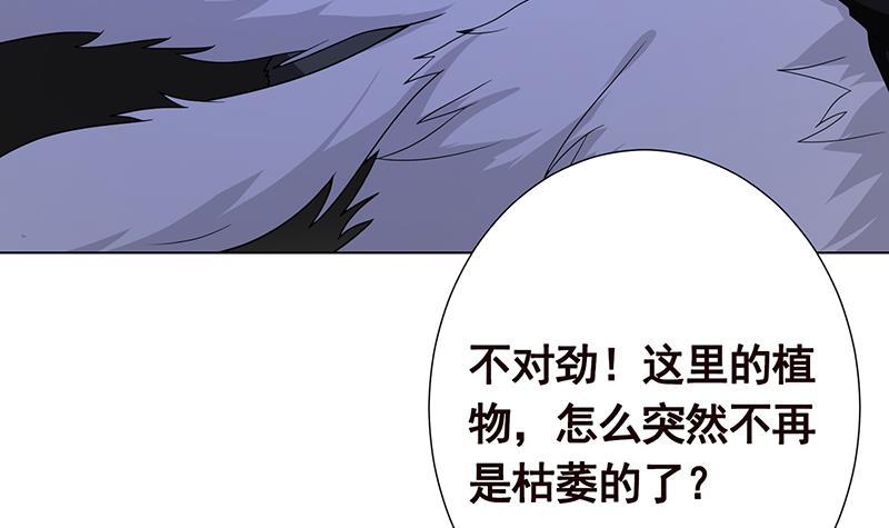 《末世恋爱法则》漫画最新章节第222话 小学徒与老神父免费下拉式在线观看章节第【23】张图片