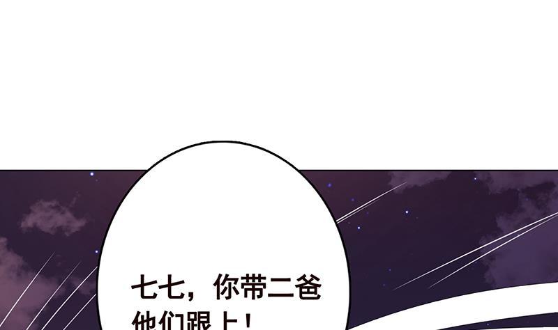 《末世恋爱法则》漫画最新章节第222话 小学徒与老神父免费下拉式在线观看章节第【3】张图片