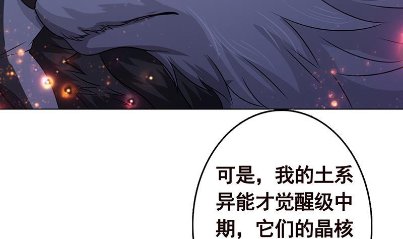 《末世恋爱法则》漫画最新章节第222话 小学徒与老神父免费下拉式在线观看章节第【6】张图片