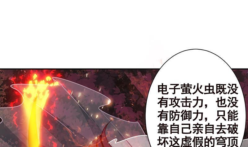 《末世恋爱法则》漫画最新章节第223话 裟椤双树免费下拉式在线观看章节第【11】张图片