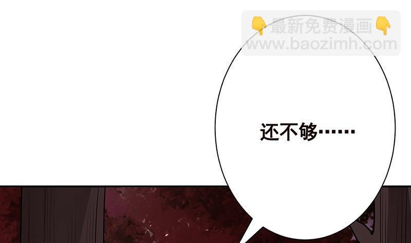 《末世恋爱法则》漫画最新章节第223话 裟椤双树免费下拉式在线观看章节第【14】张图片