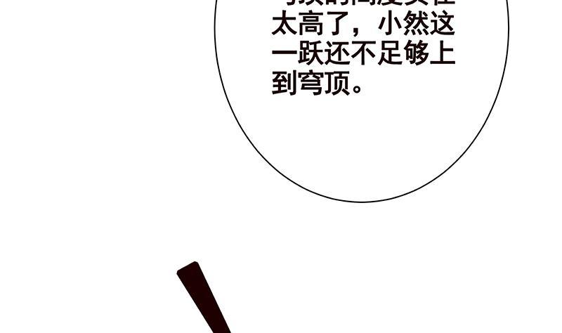 《末世恋爱法则》漫画最新章节第223话 裟椤双树免费下拉式在线观看章节第【17】张图片