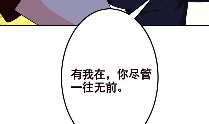 《末世恋爱法则》漫画最新章节第223话 裟椤双树免费下拉式在线观看章节第【31】张图片