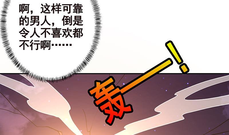 《末世恋爱法则》漫画最新章节第223话 裟椤双树免费下拉式在线观看章节第【36】张图片