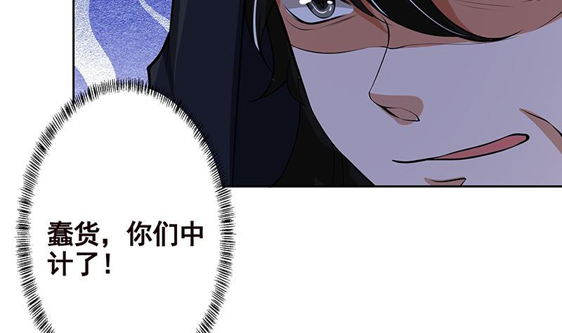 《末世恋爱法则》漫画最新章节第223话 裟椤双树免费下拉式在线观看章节第【63】张图片