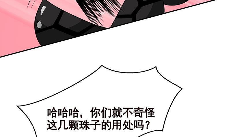 《末世恋爱法则》漫画最新章节第223话 裟椤双树免费下拉式在线观看章节第【69】张图片