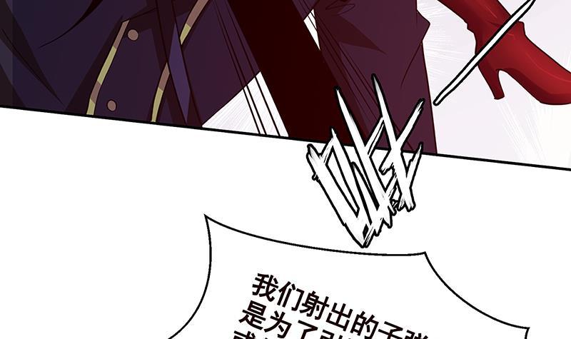 《末世恋爱法则》漫画最新章节第223话 裟椤双树免费下拉式在线观看章节第【73】张图片