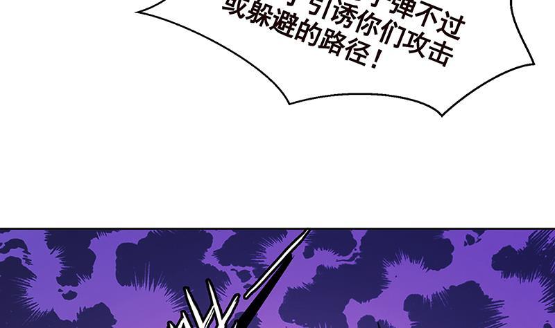 《末世恋爱法则》漫画最新章节第223话 裟椤双树免费下拉式在线观看章节第【74】张图片