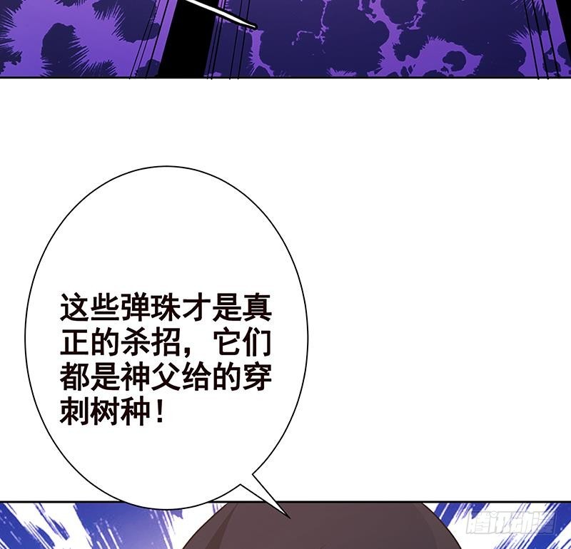 《末世恋爱法则》漫画最新章节第223话 裟椤双树免费下拉式在线观看章节第【77】张图片