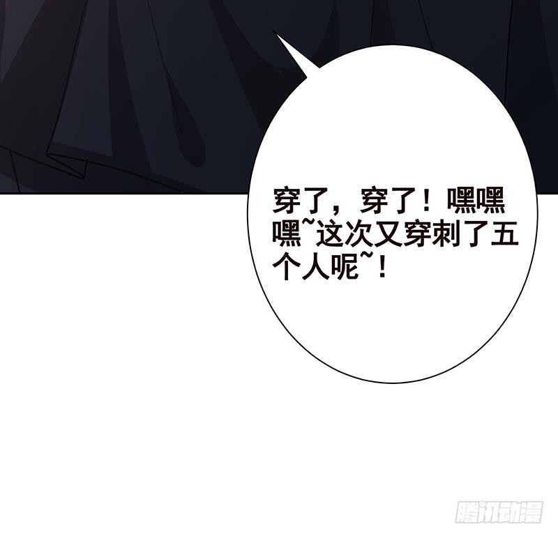 《末世恋爱法则》漫画最新章节第223话 裟椤双树免费下拉式在线观看章节第【79】张图片