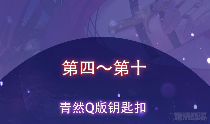 《末世恋爱法则》漫画最新章节第223话 裟椤双树免费下拉式在线观看章节第【91】张图片