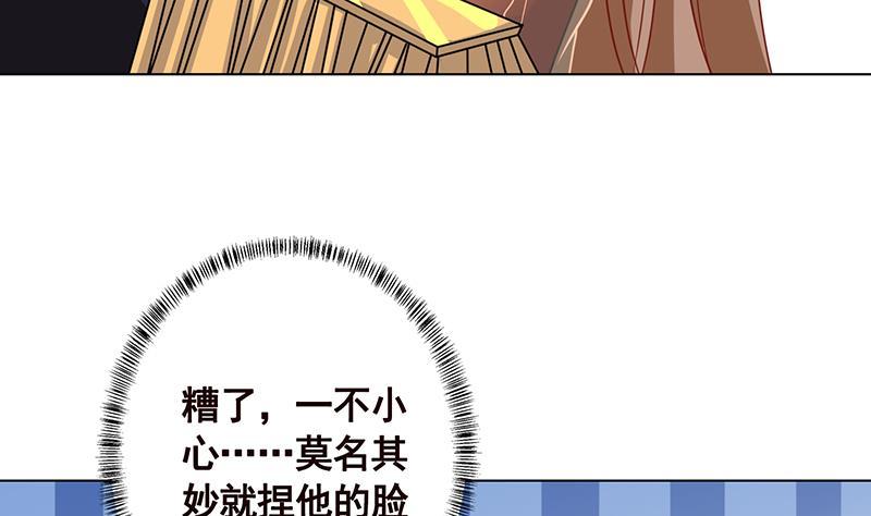 《末世恋爱法则》漫画最新章节第224话 移花接木免费下拉式在线观看章节第【13】张图片