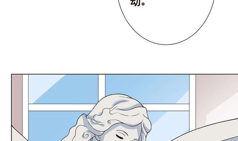 《末世恋爱法则》漫画最新章节第224话 移花接木免费下拉式在线观看章节第【27】张图片