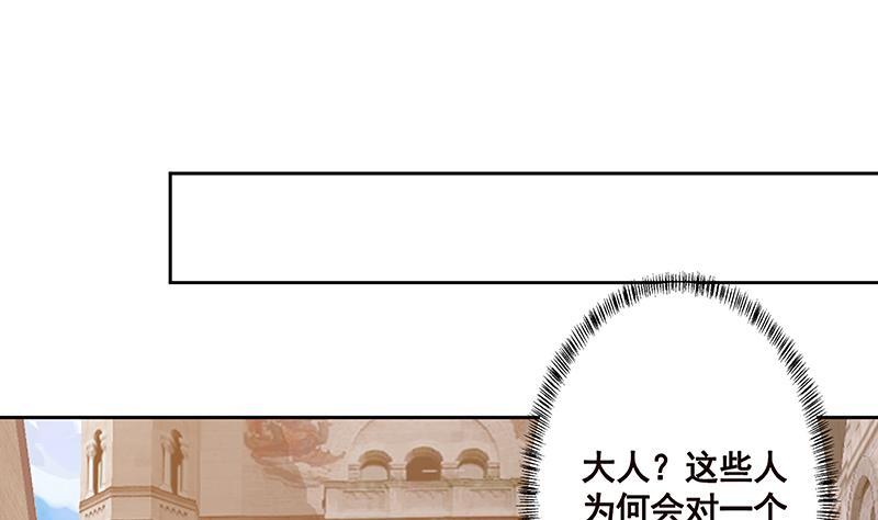 《末世恋爱法则》漫画最新章节第224话 移花接木免费下拉式在线观看章节第【48】张图片