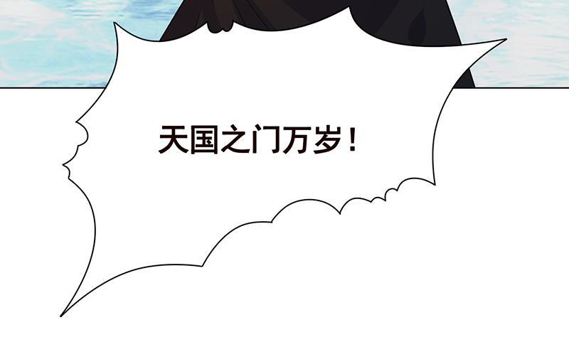 《末世恋爱法则》漫画最新章节第224话 移花接木免费下拉式在线观看章节第【53】张图片