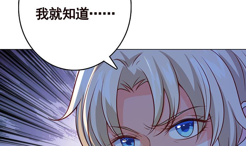 《末世恋爱法则》漫画最新章节第224话 移花接木免费下拉式在线观看章节第【59】张图片