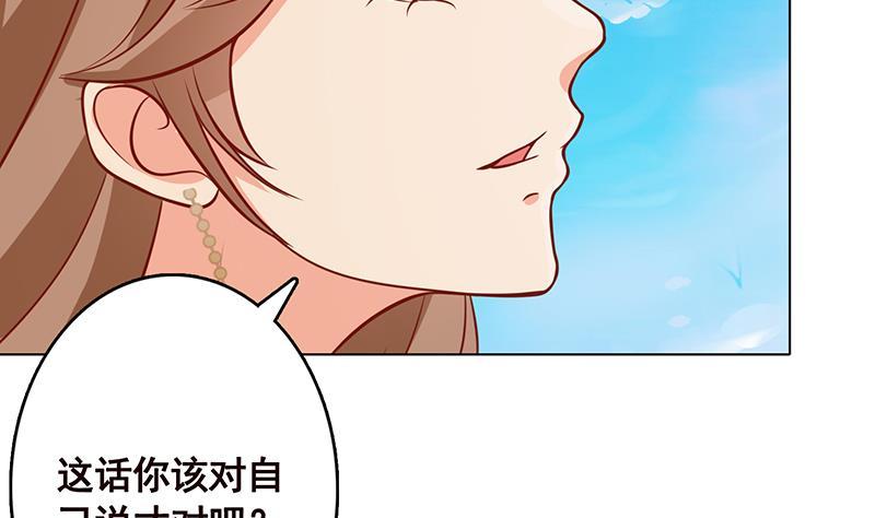 《末世恋爱法则》漫画最新章节第224话 移花接木免费下拉式在线观看章节第【7】张图片