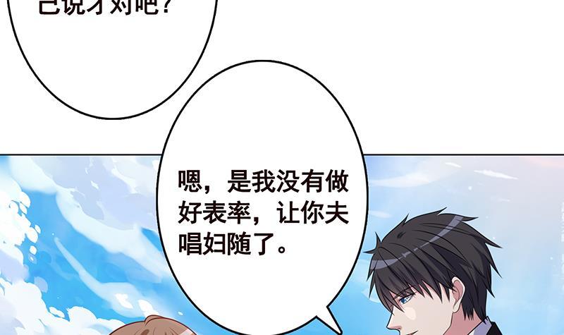 《末世恋爱法则》漫画最新章节第224话 移花接木免费下拉式在线观看章节第【8】张图片