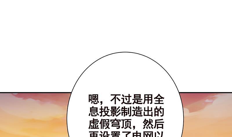 《末世恋爱法则》漫画最新章节第225话 Love Feeding免费下拉式在线观看章节第【14】张图片