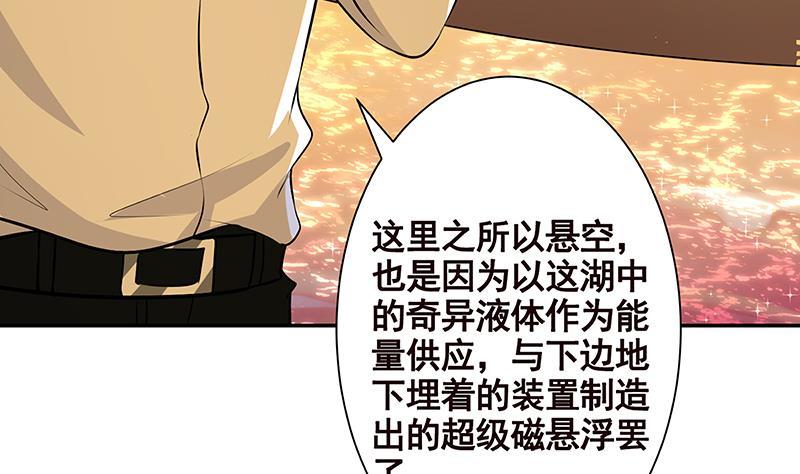 《末世恋爱法则》漫画最新章节第225话 Love Feeding免费下拉式在线观看章节第【17】张图片