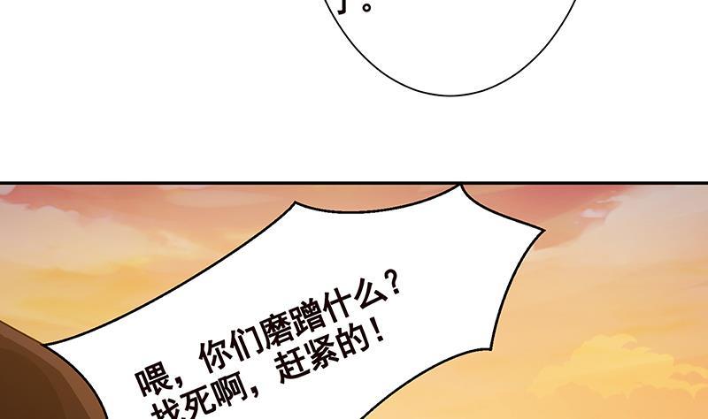 《末世恋爱法则》漫画最新章节第225话 Love Feeding免费下拉式在线观看章节第【18】张图片