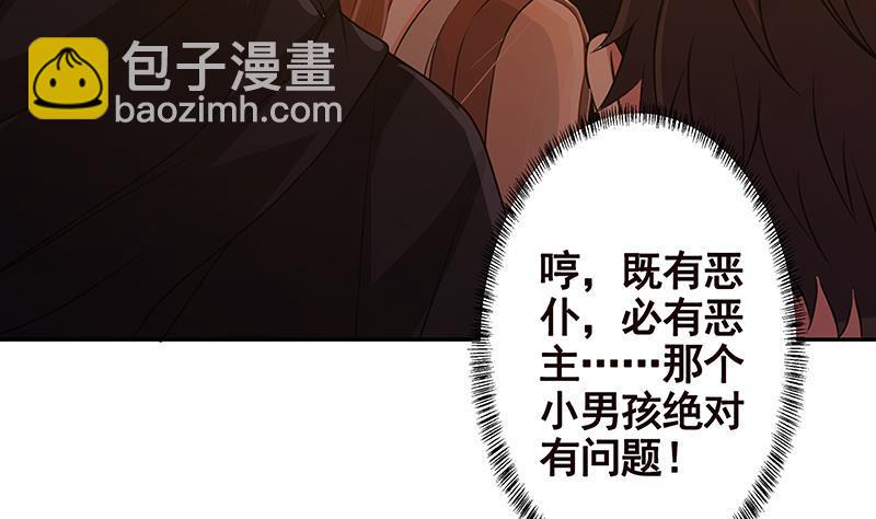 《末世恋爱法则》漫画最新章节第225话 Love Feeding免费下拉式在线观看章节第【20】张图片