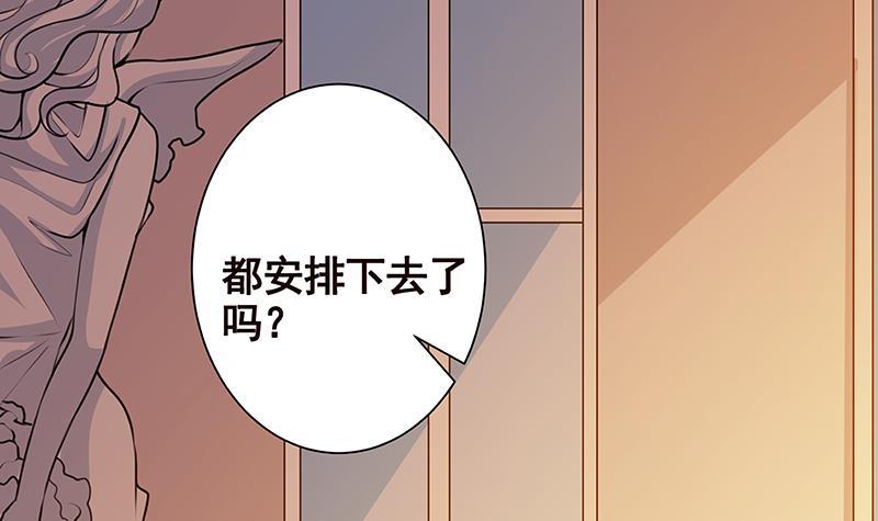 《末世恋爱法则》漫画最新章节第225话 Love Feeding免费下拉式在线观看章节第【22】张图片