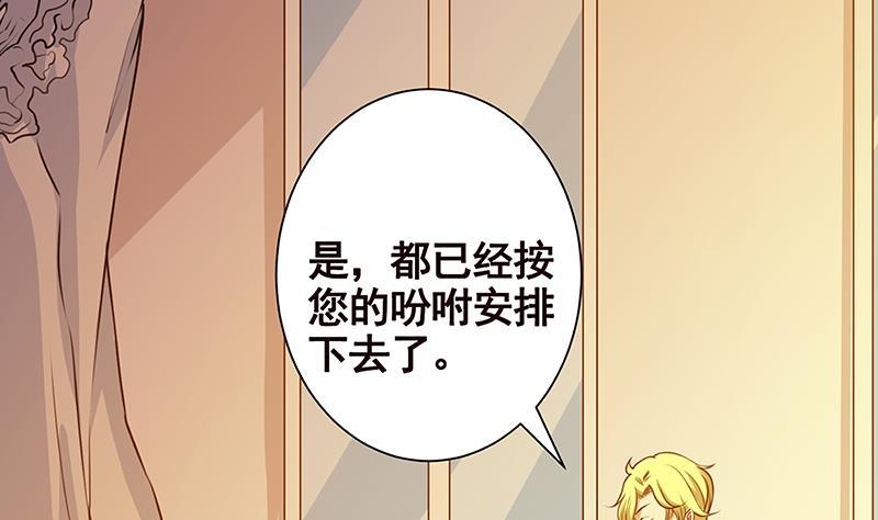 《末世恋爱法则》漫画最新章节第225话 Love Feeding免费下拉式在线观看章节第【23】张图片