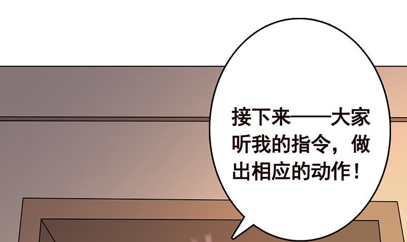 《末世恋爱法则》漫画最新章节第225话 Love Feeding免费下拉式在线观看章节第【43】张图片