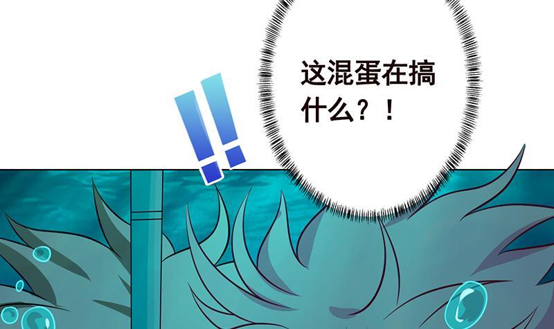 《末世恋爱法则》漫画最新章节第225话 Love Feeding免费下拉式在线观看章节第【59】张图片