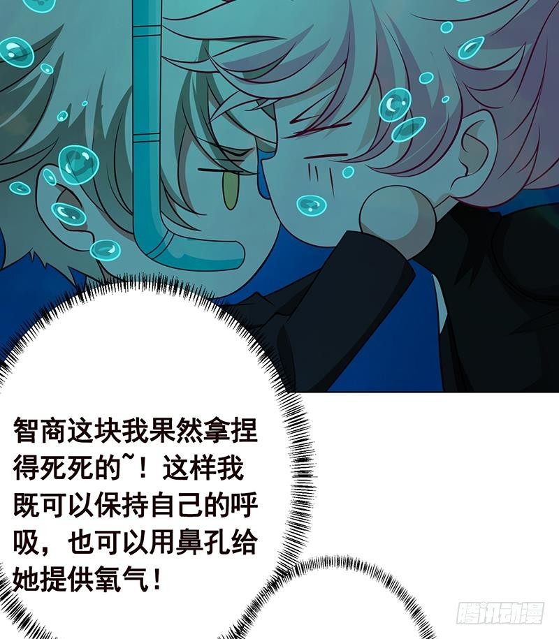 《末世恋爱法则》漫画最新章节第225话 Love Feeding免费下拉式在线观看章节第【60】张图片