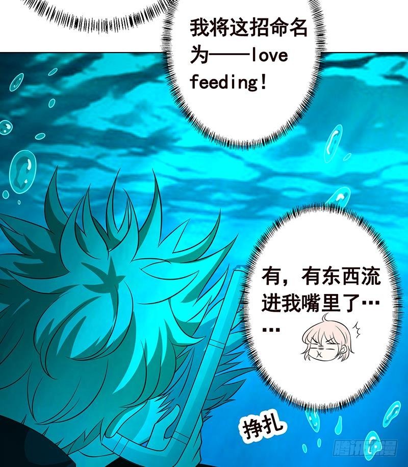 《末世恋爱法则》漫画最新章节第225话 Love Feeding免费下拉式在线观看章节第【61】张图片