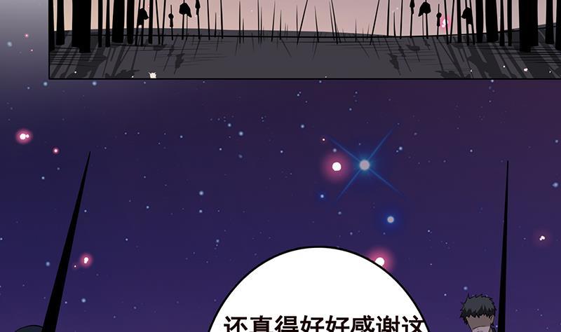 《末世恋爱法则》漫画最新章节第225话 Love Feeding免费下拉式在线观看章节第【64】张图片