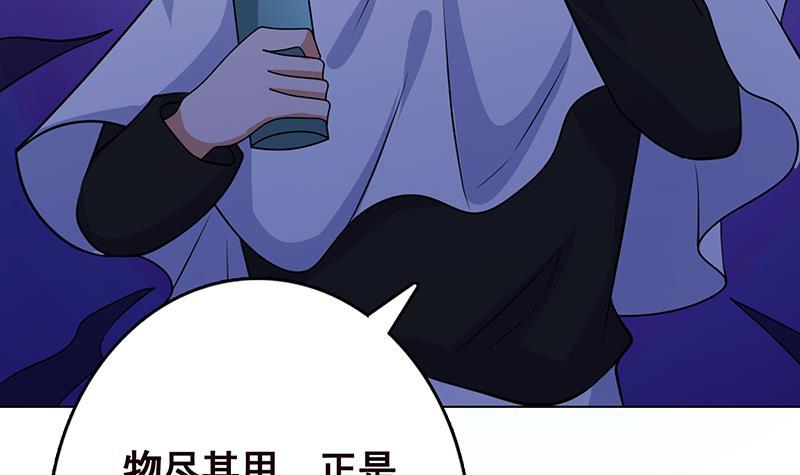 《末世恋爱法则》漫画最新章节第225话 Love Feeding免费下拉式在线观看章节第【71】张图片