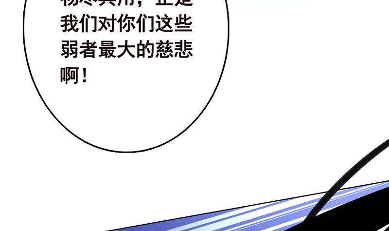 《末世恋爱法则》漫画最新章节第225话 Love Feeding免费下拉式在线观看章节第【72】张图片