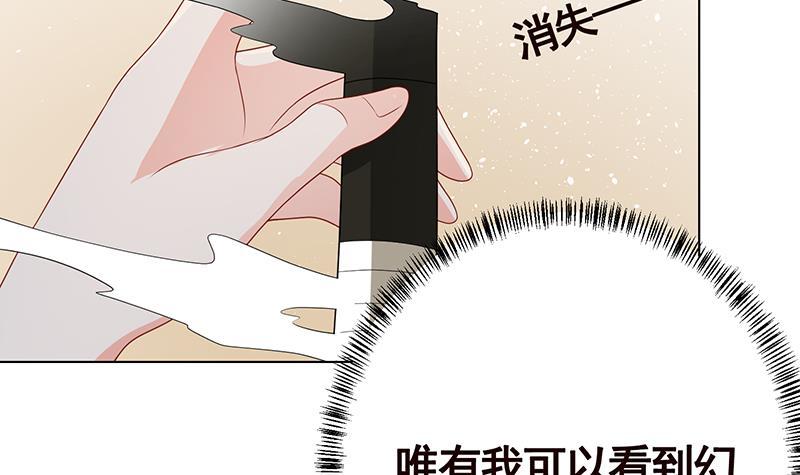 《末世恋爱法则》漫画最新章节第226话 不死之蛇免费下拉式在线观看章节第【10】张图片