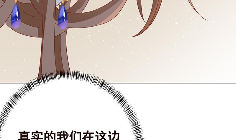 《末世恋爱法则》漫画最新章节第226话 不死之蛇免费下拉式在线观看章节第【12】张图片