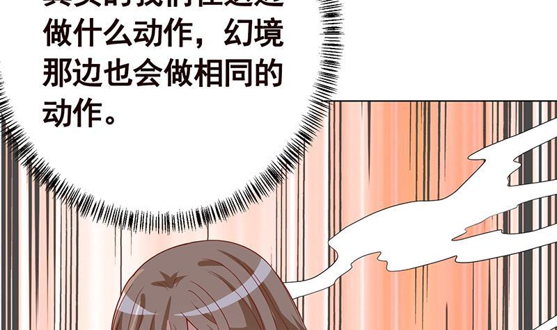 《末世恋爱法则》漫画最新章节第226话 不死之蛇免费下拉式在线观看章节第【13】张图片