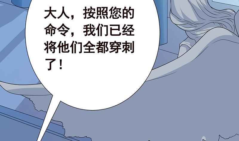 《末世恋爱法则》漫画最新章节第226话 不死之蛇免费下拉式在线观看章节第【18】张图片