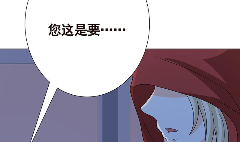 《末世恋爱法则》漫画最新章节第226话 不死之蛇免费下拉式在线观看章节第【23】张图片