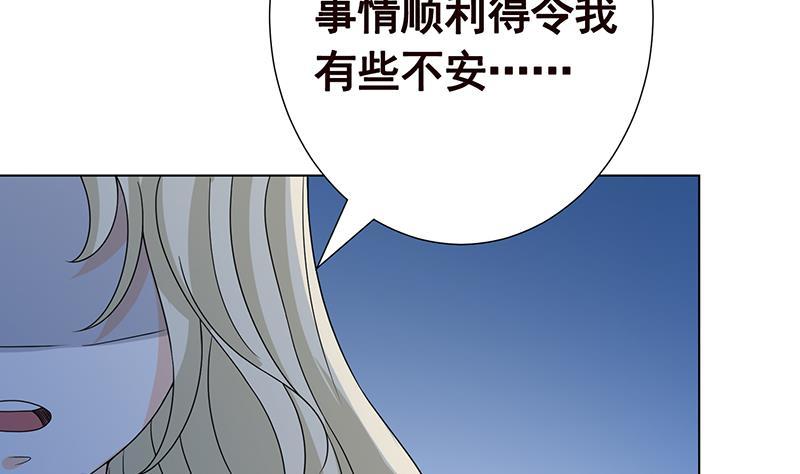 《末世恋爱法则》漫画最新章节第226话 不死之蛇免费下拉式在线观看章节第【26】张图片