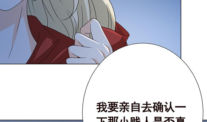 《末世恋爱法则》漫画最新章节第226话 不死之蛇免费下拉式在线观看章节第【27】张图片