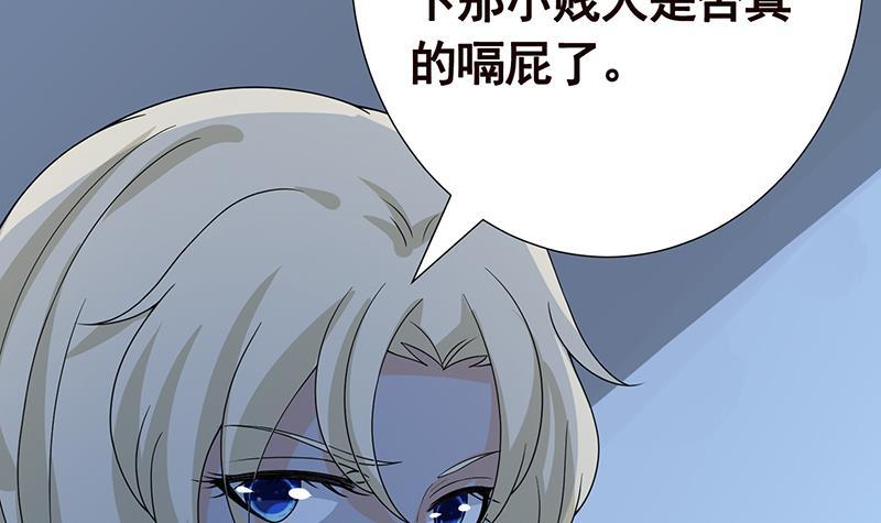 《末世恋爱法则》漫画最新章节第226话 不死之蛇免费下拉式在线观看章节第【28】张图片