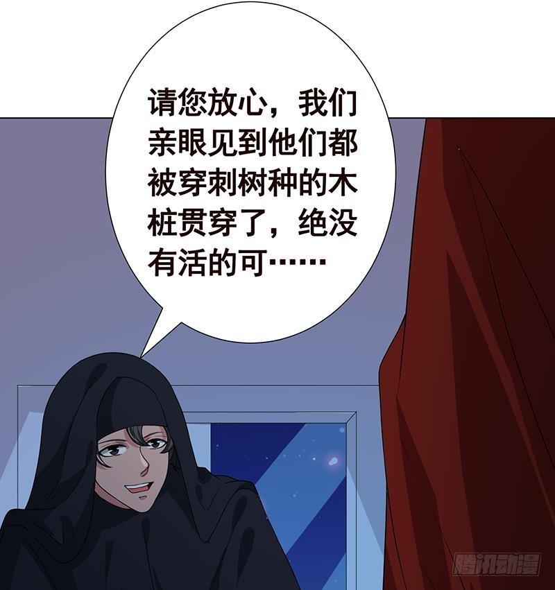 《末世恋爱法则》漫画最新章节第226话 不死之蛇免费下拉式在线观看章节第【30】张图片