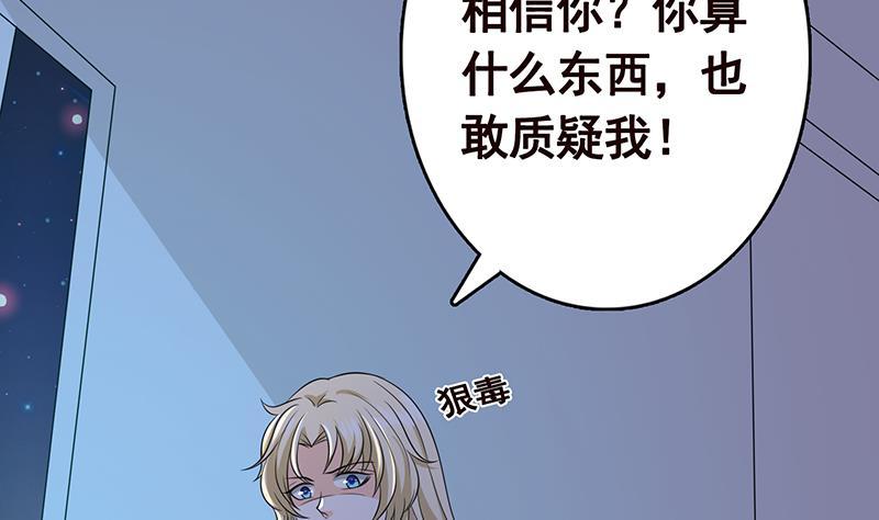 《末世恋爱法则》漫画最新章节第226话 不死之蛇免费下拉式在线观看章节第【36】张图片