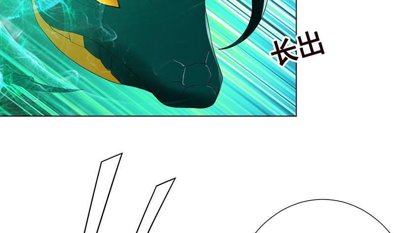 《末世恋爱法则》漫画最新章节第226话 不死之蛇免费下拉式在线观看章节第【57】张图片