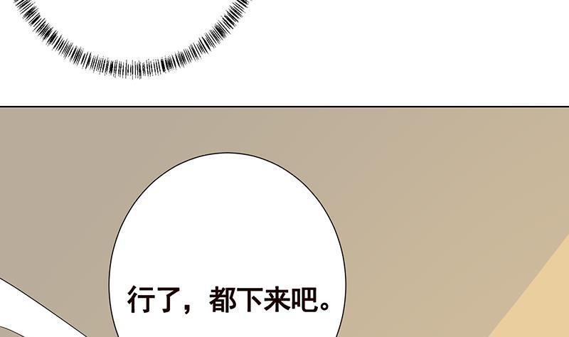 《末世恋爱法则》漫画最新章节第226话 不死之蛇免费下拉式在线观看章节第【6】张图片