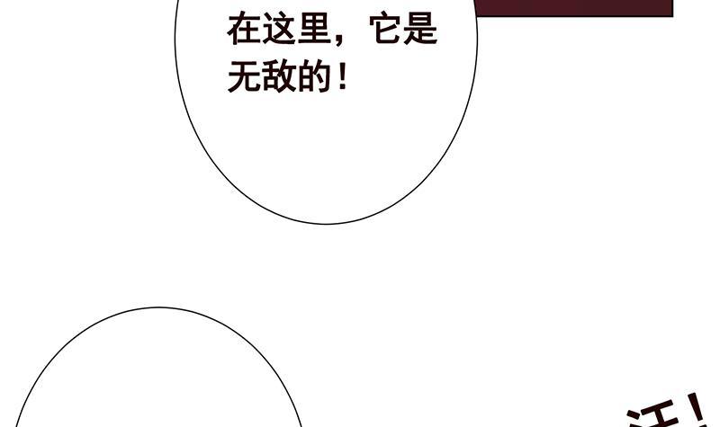 《末世恋爱法则》漫画最新章节第226话 不死之蛇免费下拉式在线观看章节第【61】张图片