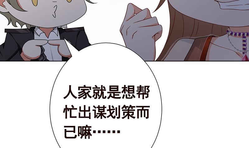 《末世恋爱法则》漫画最新章节第226话 不死之蛇免费下拉式在线观看章节第【67】张图片