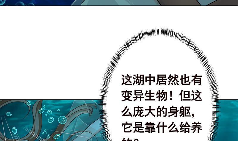 《末世恋爱法则》漫画最新章节第227话 二阶基因进化免费下拉式在线观看章节第【10】张图片